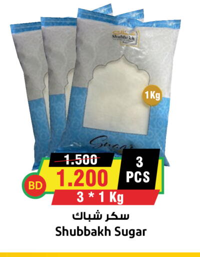 available at Prime Markets in Bahrain