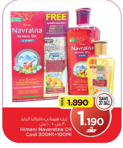 available at مارك & سايف in عُمان - صُحار‎
