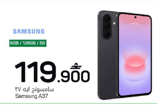 available at MARK & SAVE in Oman - Muscat