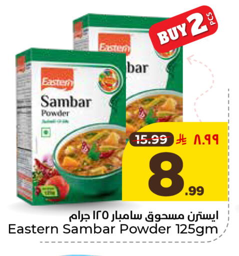 available at هايبر الوفاء in مملكة العربية السعودية, السعودية, سعودية - المنطقة الشرقية