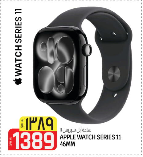 Apple available at السعودية in قطر - أم صلال