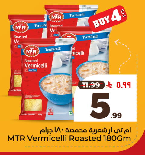 available at Hyper Al Wafa in KSA, Saudi Arabia, Saudi - Ta'if
