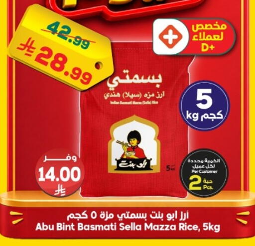 available at الدكان in مملكة العربية السعودية, السعودية, سعودية - مكة المكرمة
