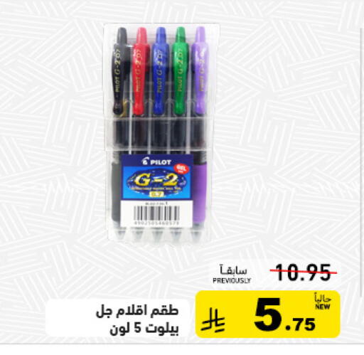 available at Aswaq Ramez in KSA, Saudi Arabia, Saudi - Qatif