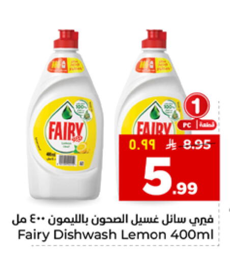 Lemon available at هايبر الوفاء in مملكة العربية السعودية, السعودية, سعودية - الرياض
