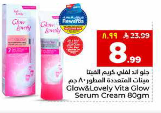 available at Hyper Al Wafa in KSA, Saudi Arabia, Saudi - Al Hasa