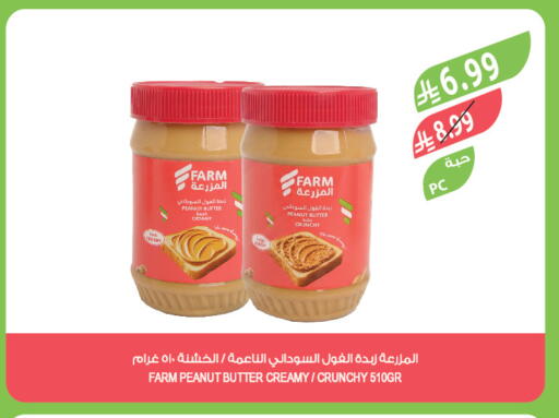 available at المزرعة in مملكة العربية السعودية, السعودية, سعودية - القطيف‎
