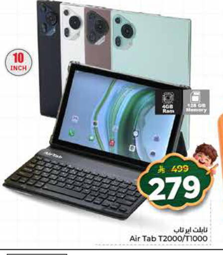 available at هايبر الوفاء in مملكة العربية السعودية, السعودية, سعودية - جدة