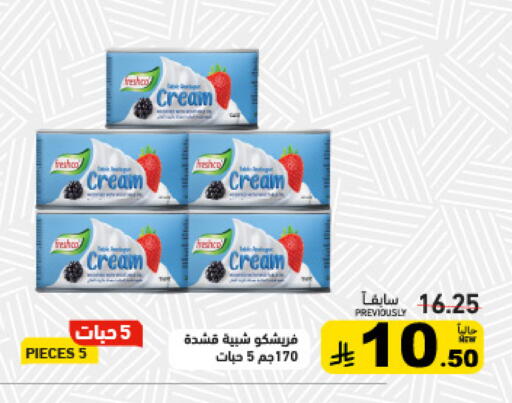 available at أسواق رامز in مملكة العربية السعودية, السعودية, سعودية - الرياض