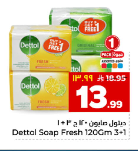 available at هايبر الوفاء in مملكة العربية السعودية, السعودية, سعودية - الرياض