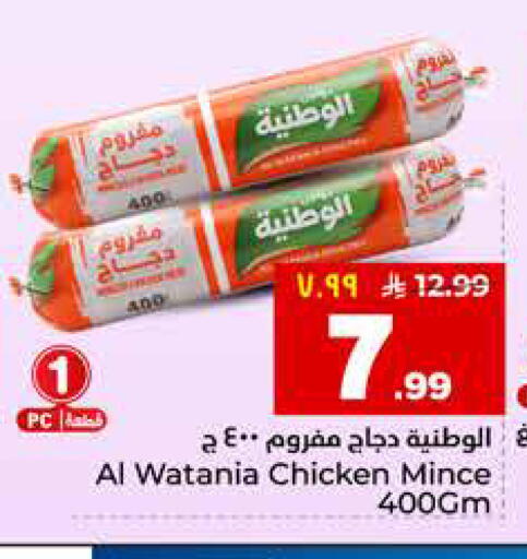 available at هايبر الوفاء in مملكة العربية السعودية, السعودية, سعودية - الأحساء‎