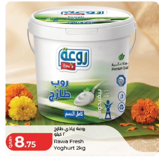 available at لولو هايبرماركت in قطر - الضعاين