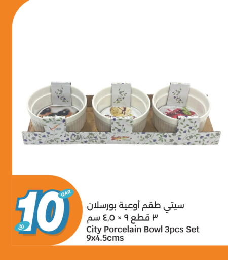 available at سيتي هايبرماركت in قطر - الضعاين