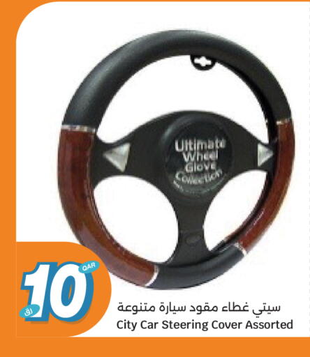 available at سيتي هايبرماركت in قطر - الضعاين