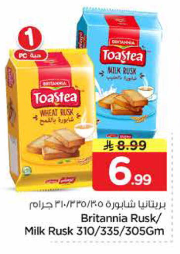 available at نستو in مملكة العربية السعودية, السعودية, سعودية - المنطقة الشرقية