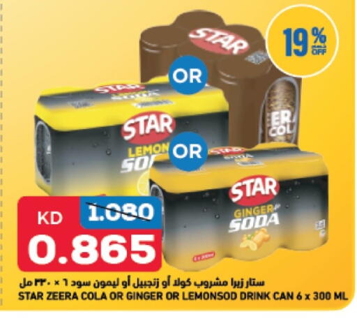 Lemon Ginger available at Oncost in Kuwait - Kuwait City