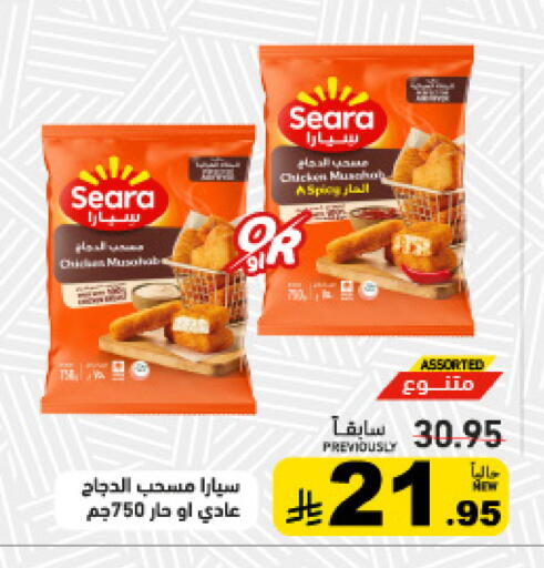 available at أسواق رامز in مملكة العربية السعودية, السعودية, سعودية - المنطقة الشرقية