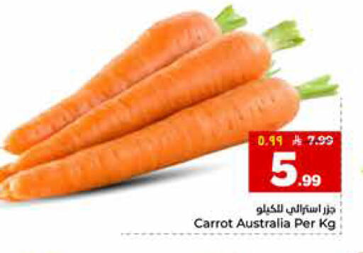 Carrot from Australia available at هايبر الوفاء in مملكة العربية السعودية, السعودية, سعودية - الرياض