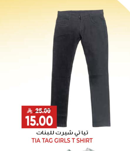 available at Grand Hyper in KSA, Saudi Arabia, Saudi - Riyadh