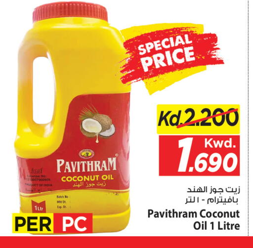 Coconut available at Mark & Save in Kuwait - Kuwait City