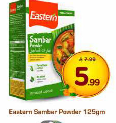 available at نستو in مملكة العربية السعودية, السعودية, سعودية - المنطقة الشرقية