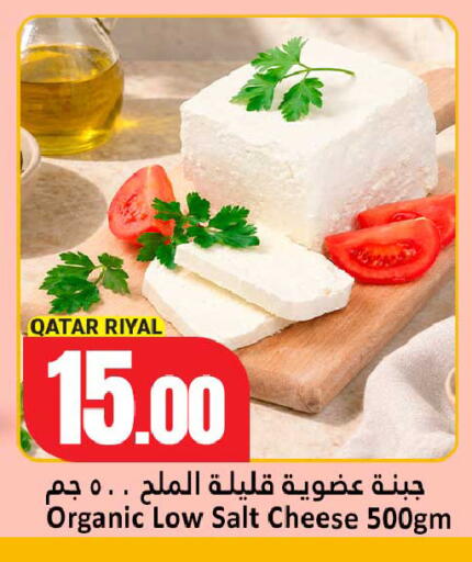 available at Dana Hypermarket in Qatar - Umm Salal