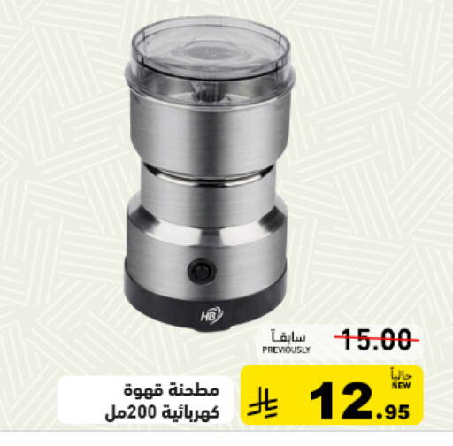 available at أسواق رامز in مملكة العربية السعودية, السعودية, سعودية - القطيف‎
