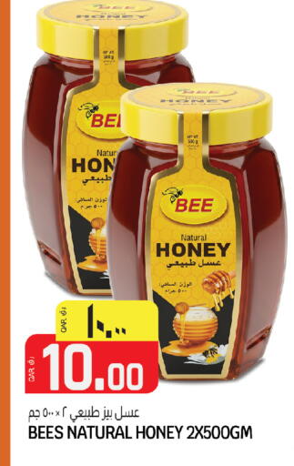 available at السعودية in قطر - أم صلال