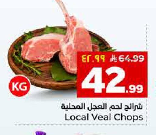 available at هايبر الوفاء in مملكة العربية السعودية, السعودية, سعودية - المنطقة الشرقية