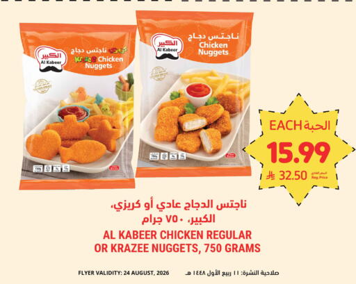 available at أسواق التميمي in مملكة العربية السعودية, السعودية, سعودية - المنطقة الشرقية