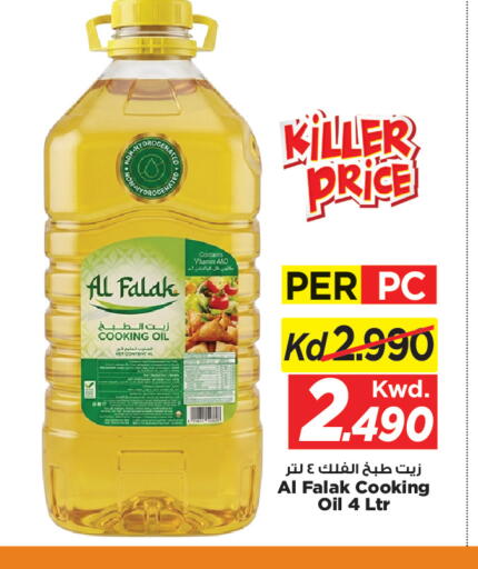 available at Mark & Save in Kuwait - Kuwait City
