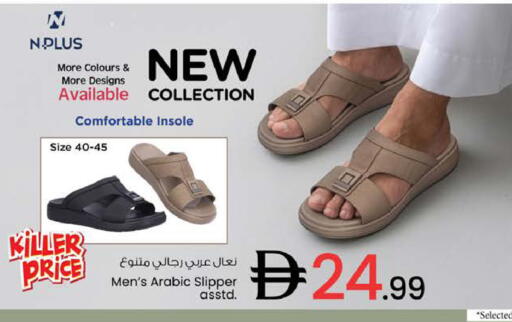 available at Nesto Hypermarket in UAE - Sharjah / Ajman
