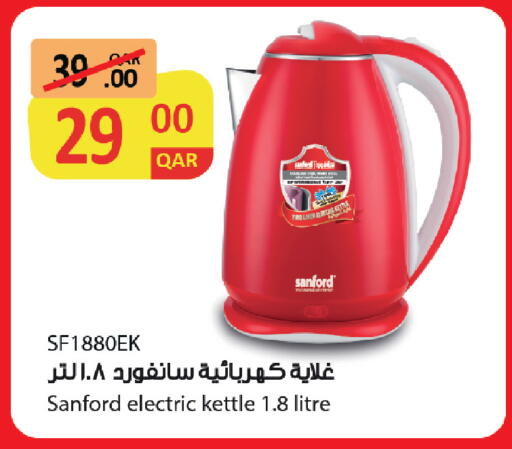 available at Saudia Hypermarket in Qatar - Al Daayen