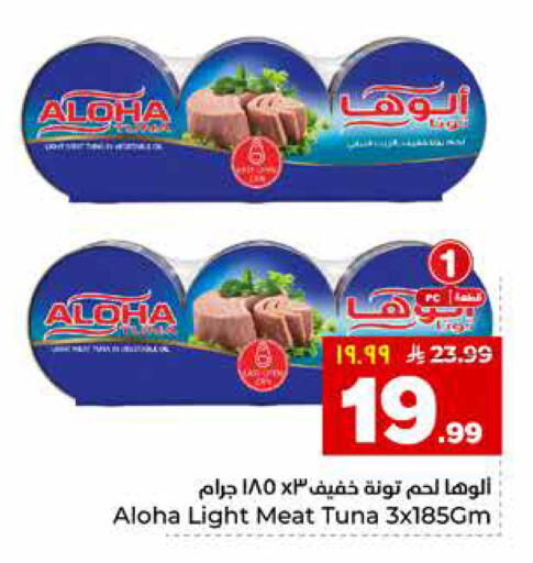available at هايبر الوفاء in مملكة العربية السعودية, السعودية, سعودية - الرياض