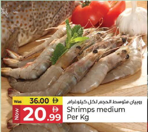 available at Kenz Hypermarket in UAE - Sharjah / Ajman