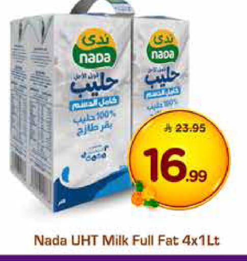 available at نستو in مملكة العربية السعودية, السعودية, سعودية - المنطقة الشرقية