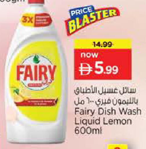 Lemon available at Nesto Hypermarket in UAE - Sharjah / Ajman