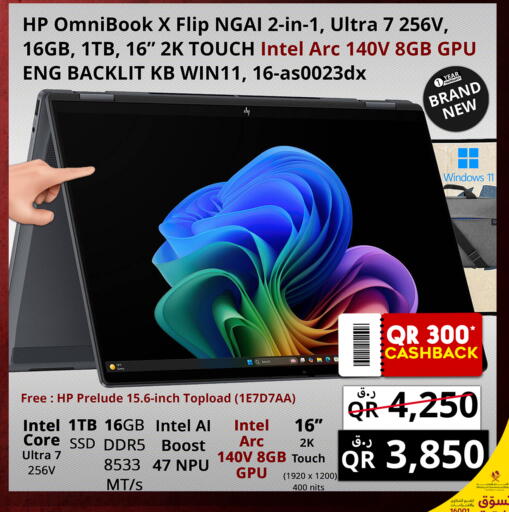 available at Prestige Computers in Qatar - Umm Salal