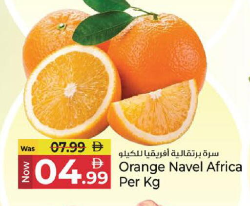 Orange available at Kenz Hypermarket in UAE - Sharjah / Ajman