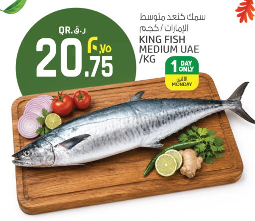 available at كنز ميني مارت in قطر - الخور