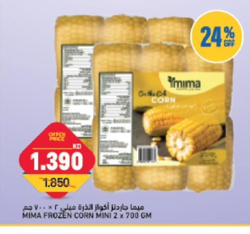 available at Gulfmart in Kuwait - Kuwait City