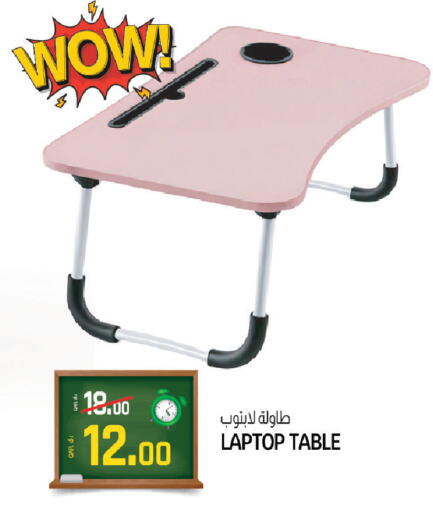 available at السعودية in قطر - أم صلال