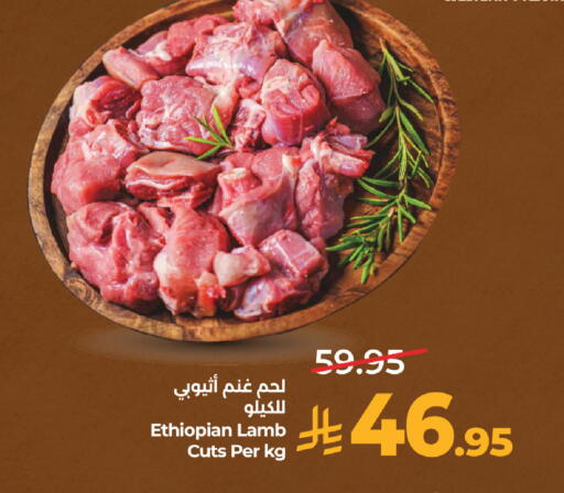 available at لولو هايبرماركت in مملكة العربية السعودية, السعودية, سعودية - مكة المكرمة