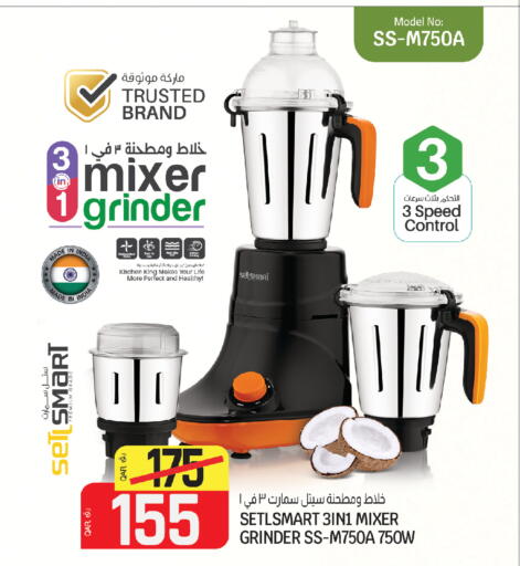 available at Saudia Hypermarket in Qatar - Al-Shahaniya