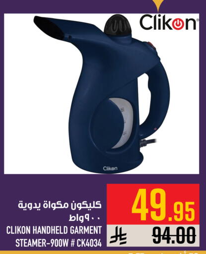 available at أبراج هايبر ماركت in مملكة العربية السعودية, السعودية, سعودية - مكة المكرمة