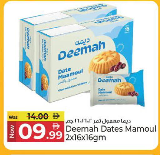 Date available at كنز هايبرماركت in الإمارات العربية المتحدة , الامارات - الشارقة / عجمان