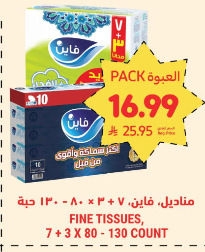 available at أسواق التميمي in مملكة العربية السعودية, السعودية, سعودية - المنطقة الشرقية