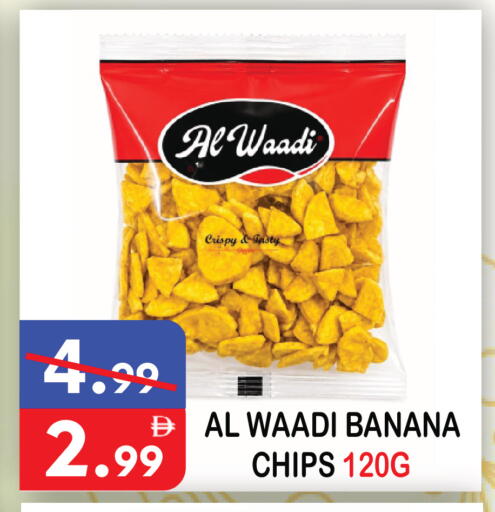 Banana available at يونايتد هيبر ماركت in الإمارات العربية المتحدة , الامارات - دبي