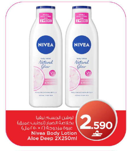 available at مارك & سايف in عُمان - مسقط‎