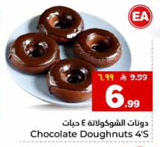 available at Hyper Al Wafa in KSA, Saudi Arabia, Saudi - Ta'if